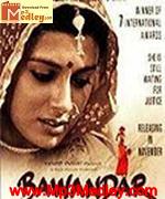 Bawandar 2001 song download